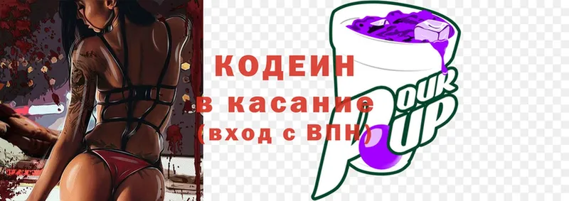 Кодеиновый сироп Lean Purple Drank  купить закладку  Сыктывкар 