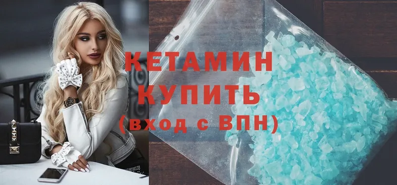 КЕТАМИН ketamine  Сыктывкар 